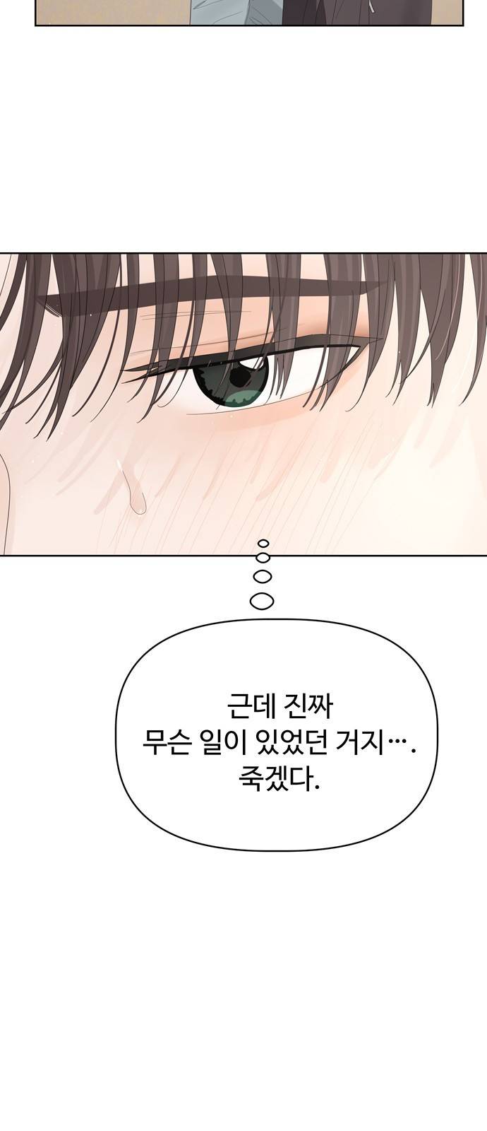 혁명 뒤 공주는 20화 38