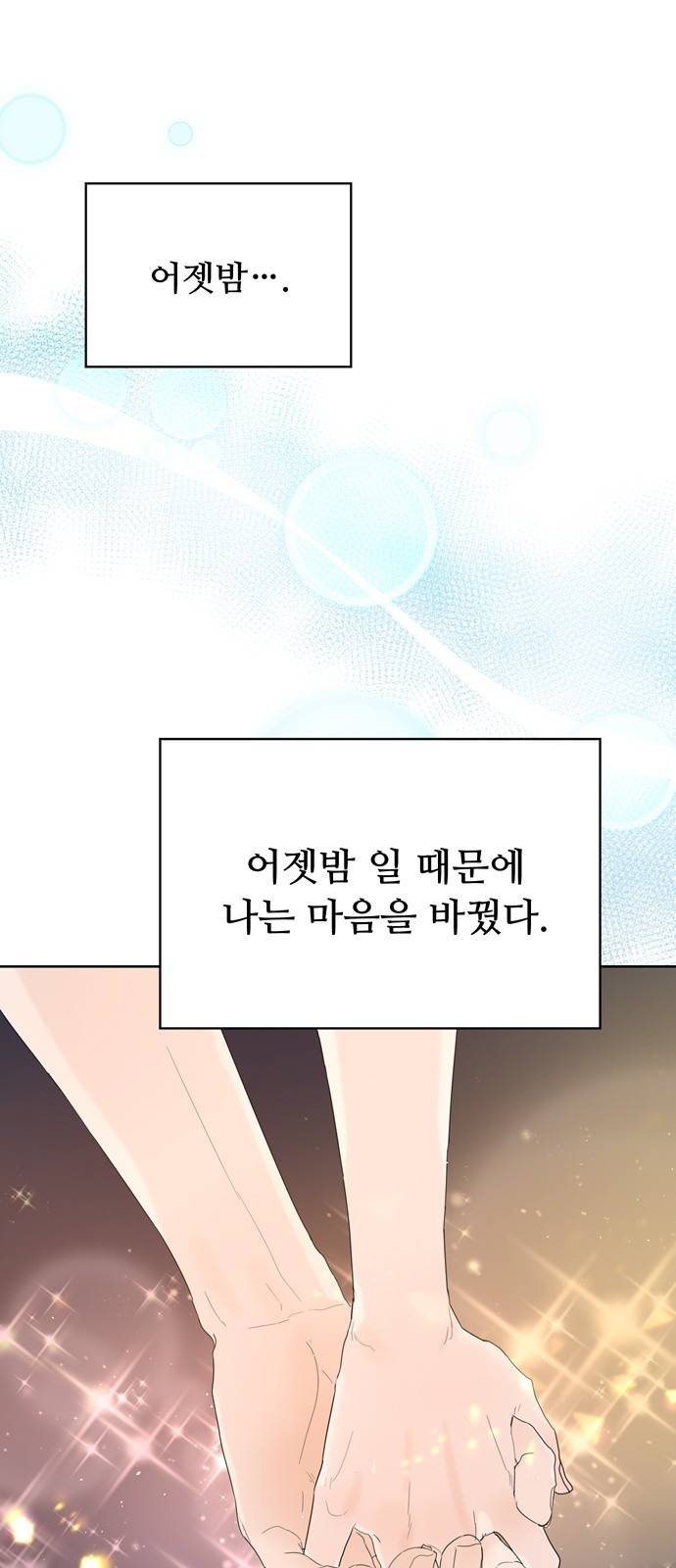 혁명 뒤 공주는 20화 39