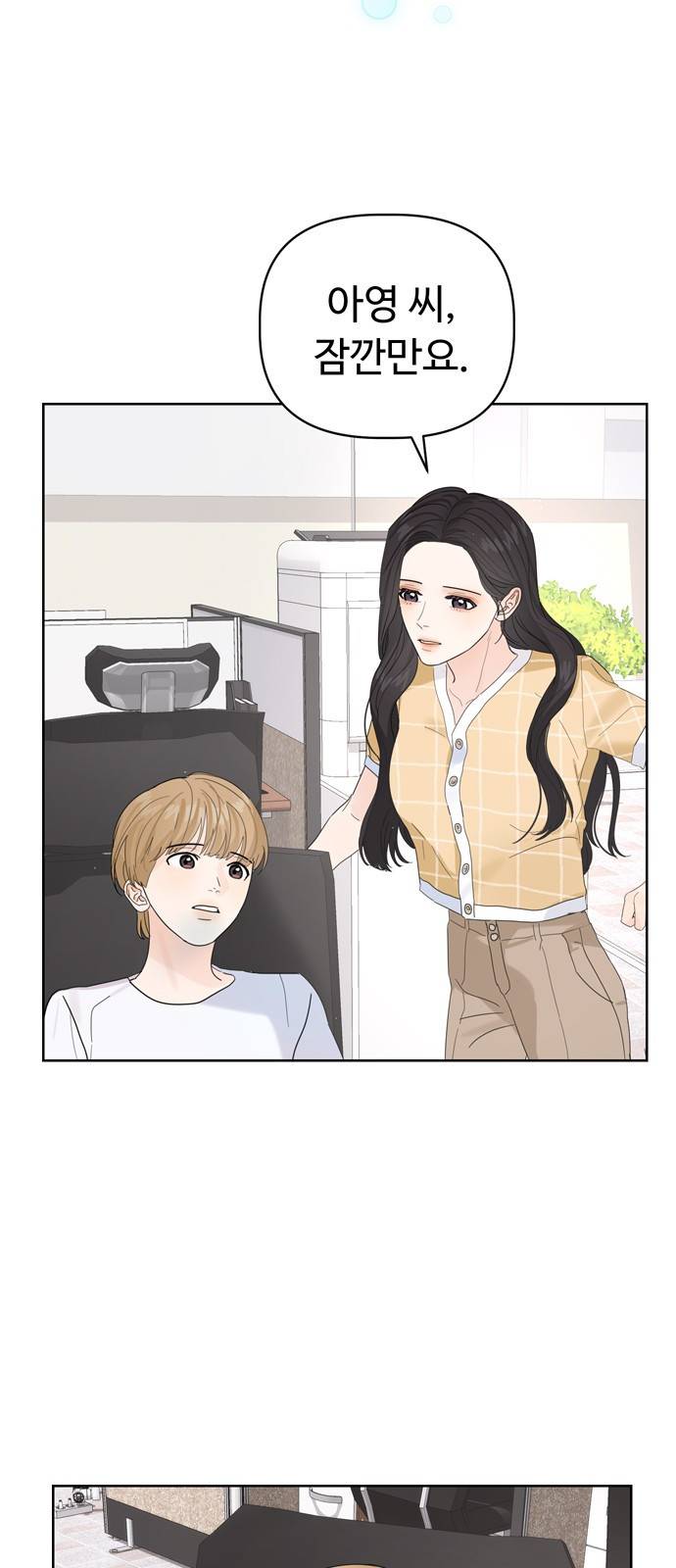 혁명 뒤 공주는 20화 41