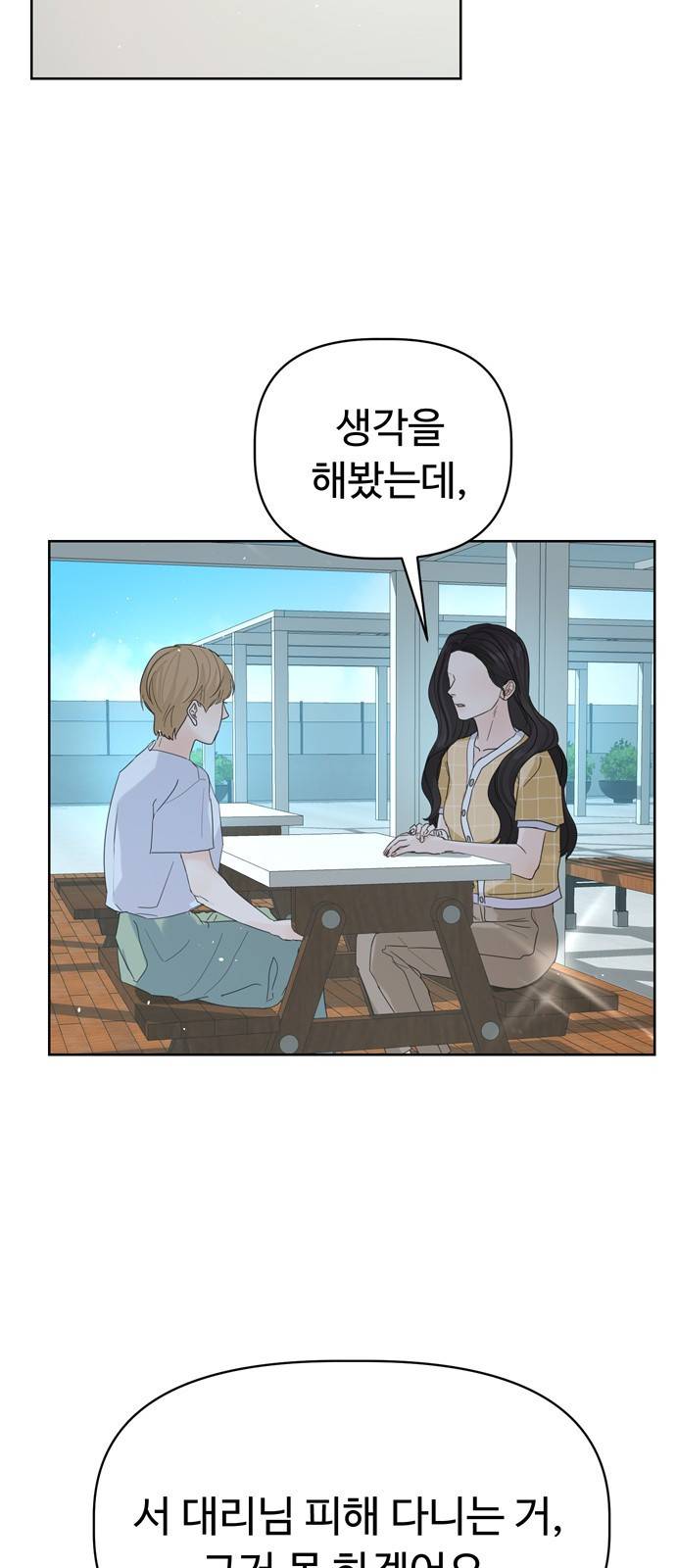 혁명 뒤 공주는 20화 43