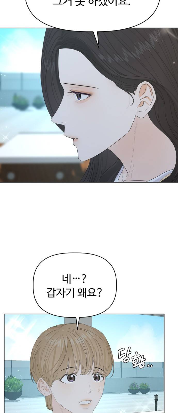 혁명 뒤 공주는 20화 44