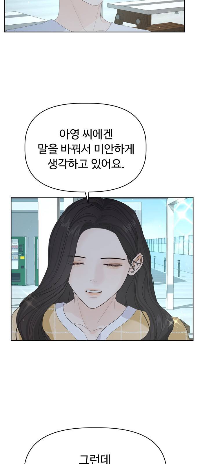 혁명 뒤 공주는 20화 45