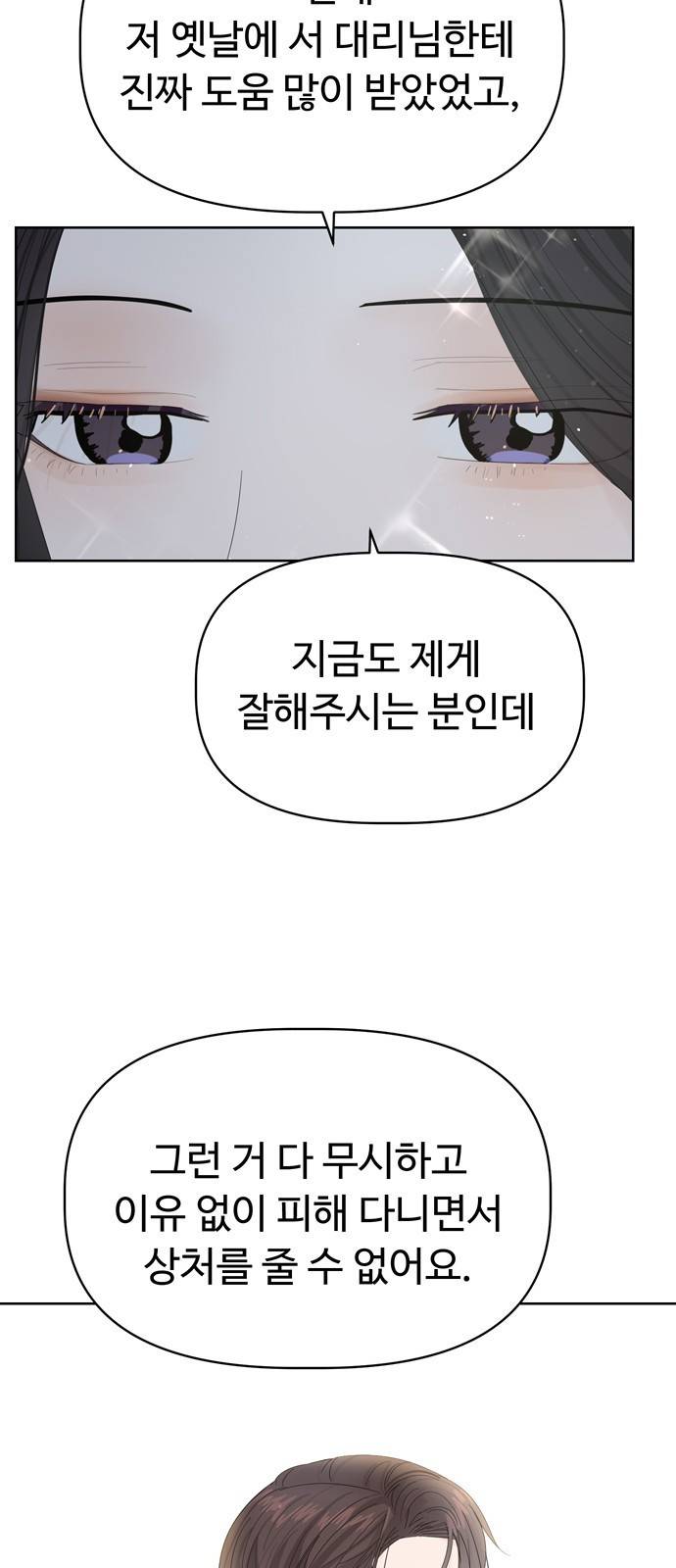 혁명 뒤 공주는 20화 46