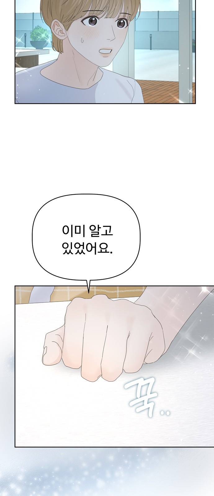 혁명 뒤 공주는 20화 48