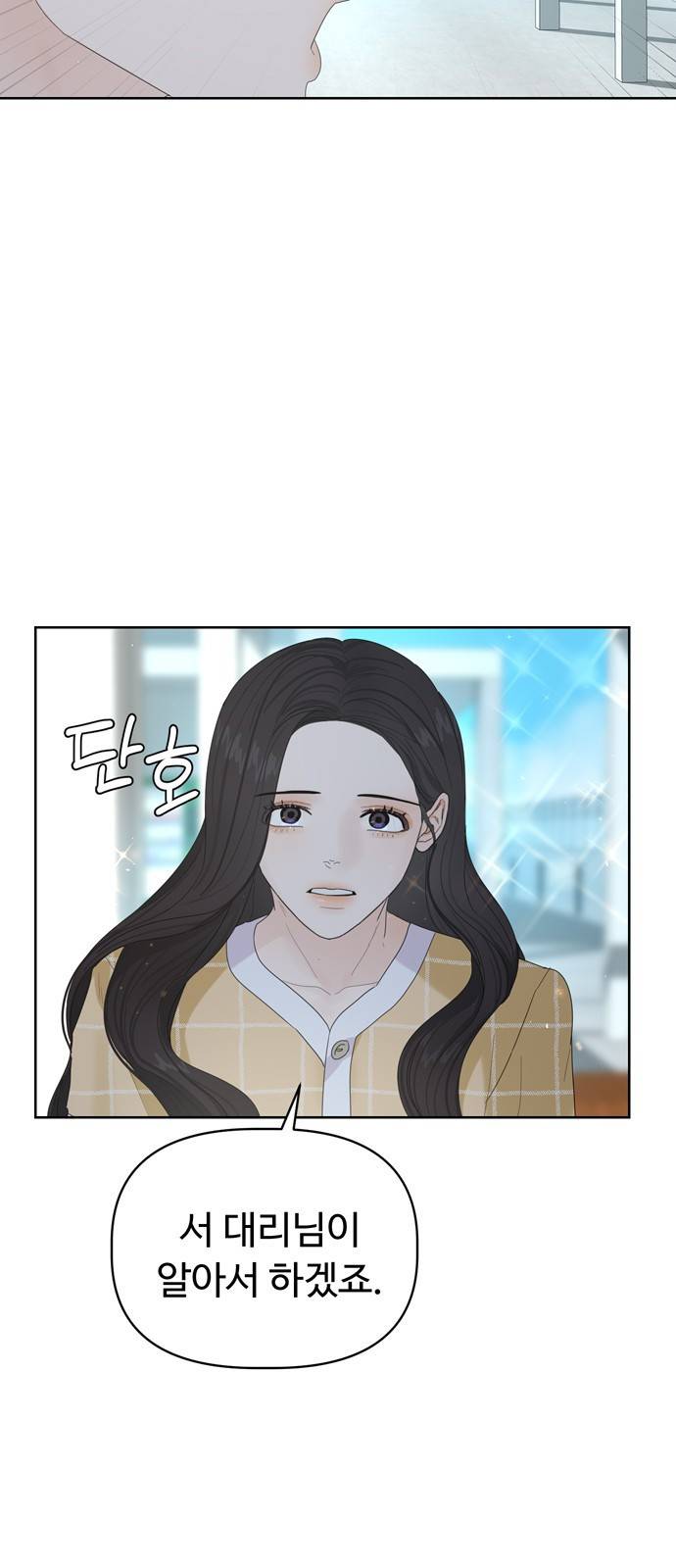 혁명 뒤 공주는 20화 51