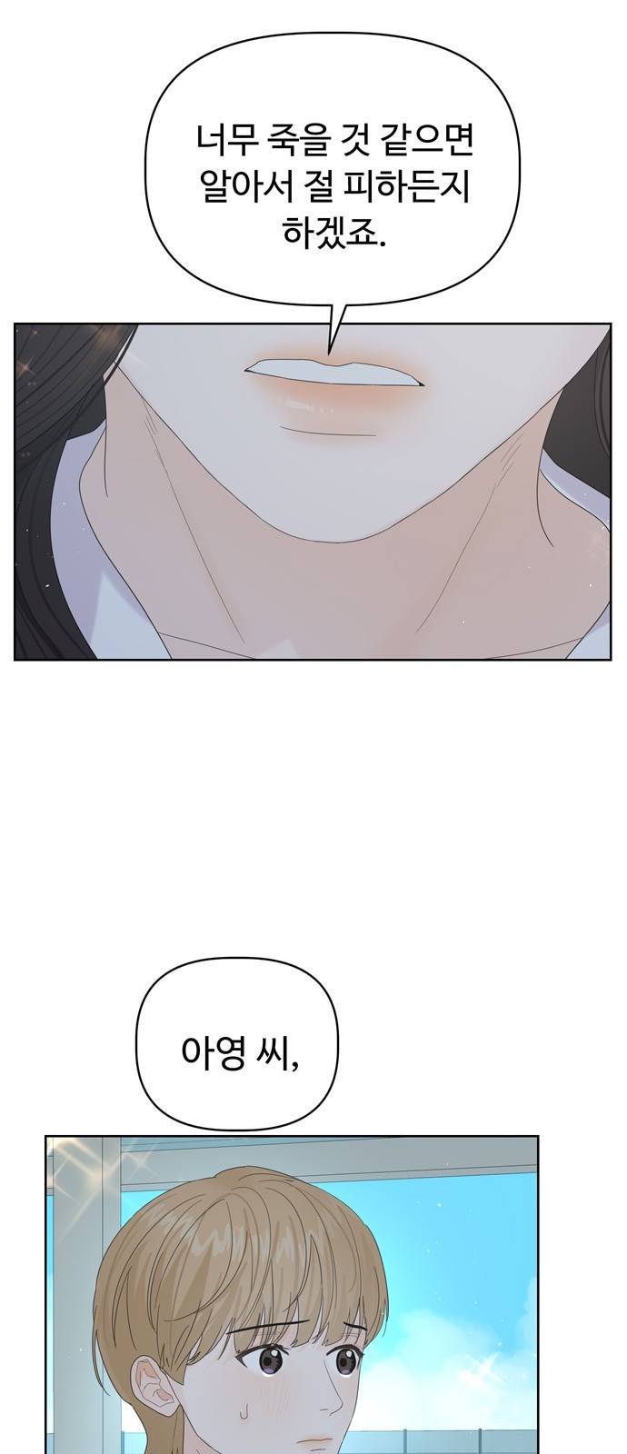 혁명 뒤 공주는 20화 52