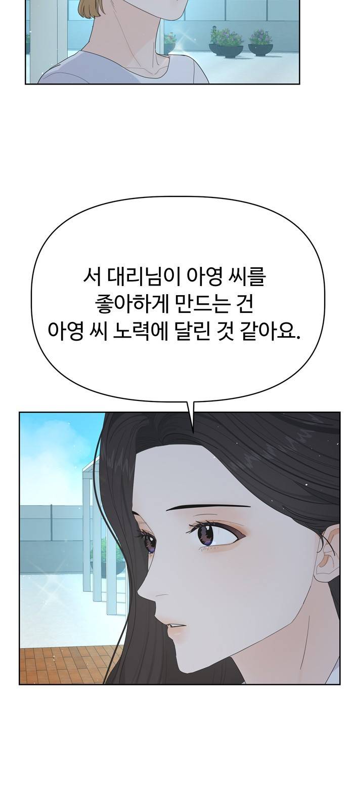 혁명 뒤 공주는 20화 53