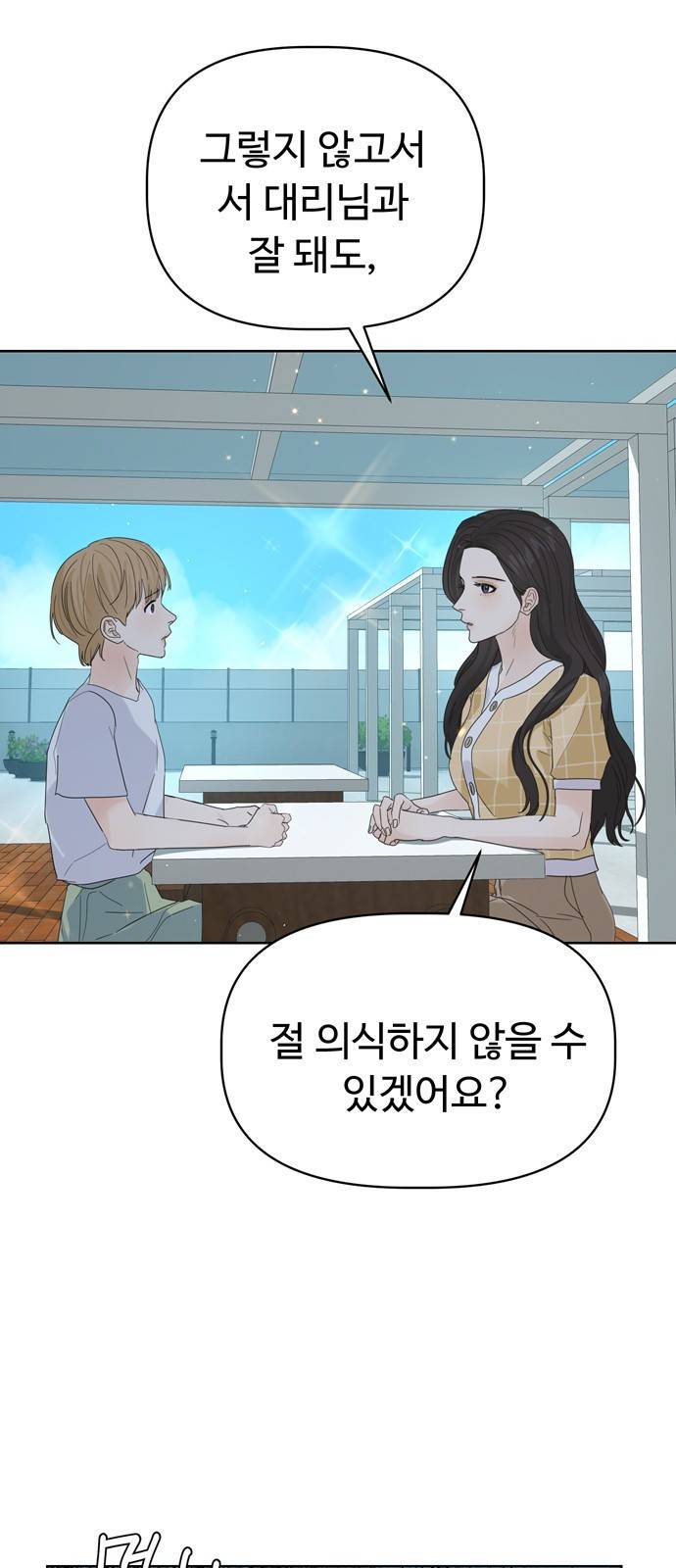 혁명 뒤 공주는 20화 54