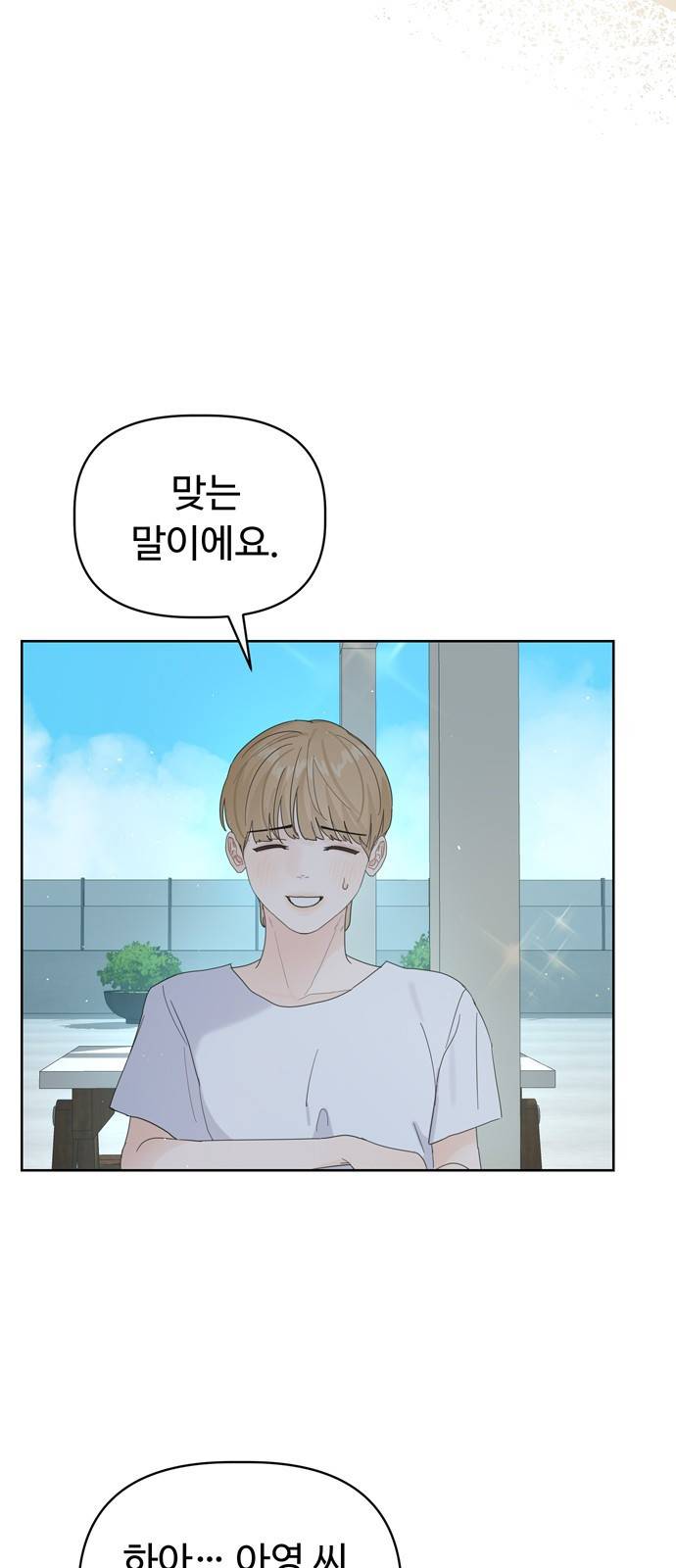혁명 뒤 공주는 20화 56