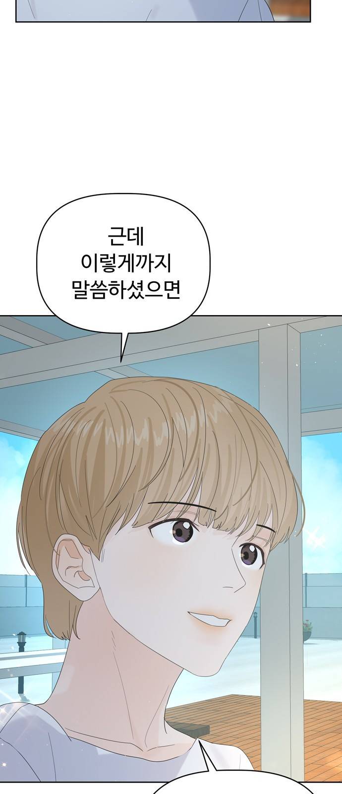 혁명 뒤 공주는 20화 58