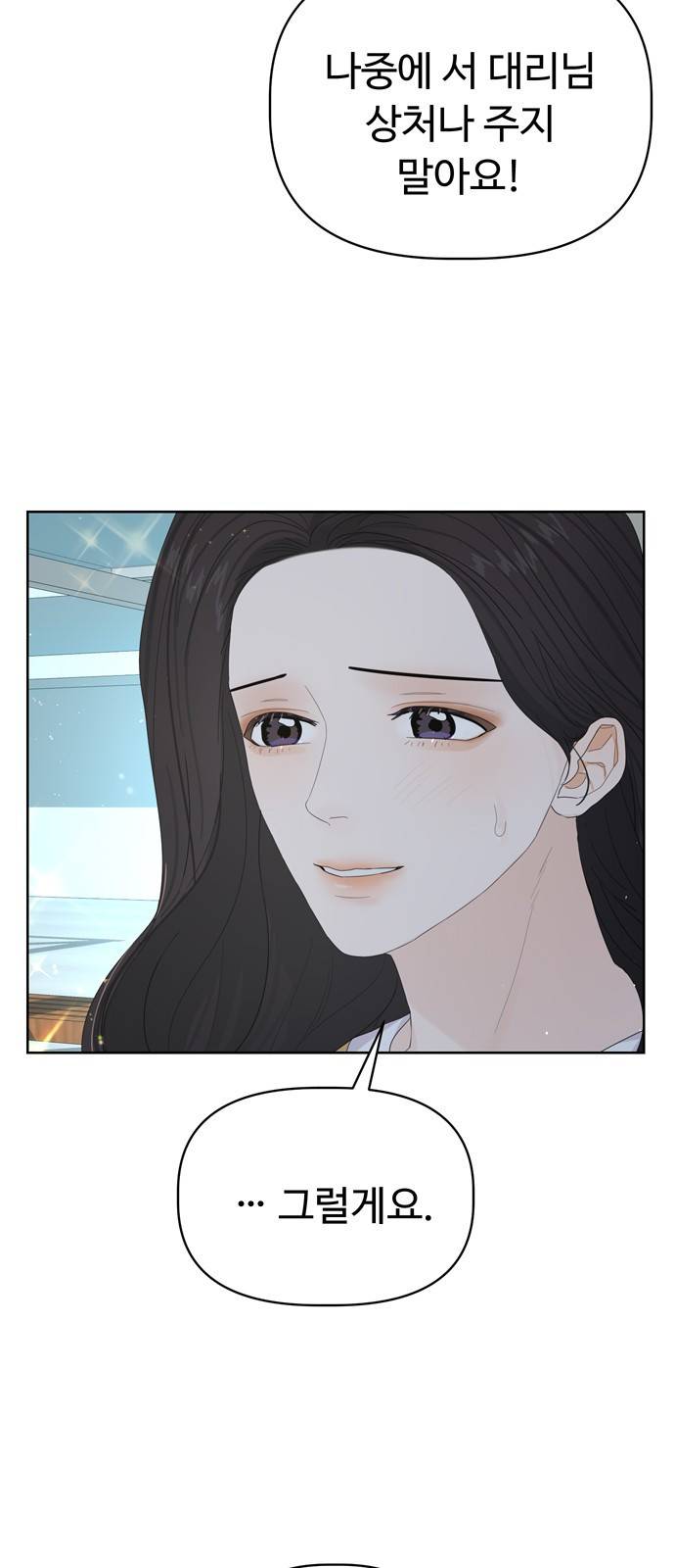 혁명 뒤 공주는 20화 59