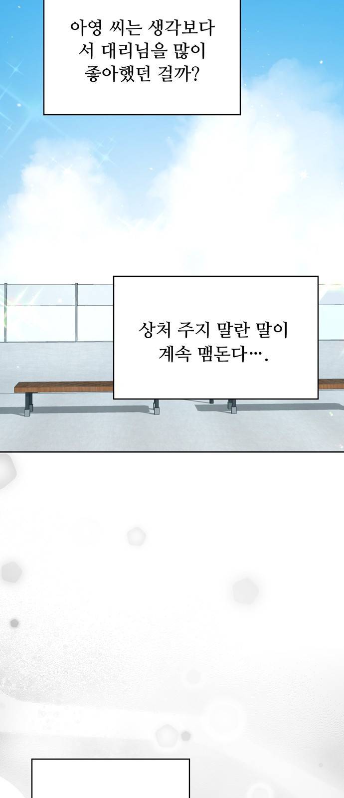 혁명 뒤 공주는 20화 61