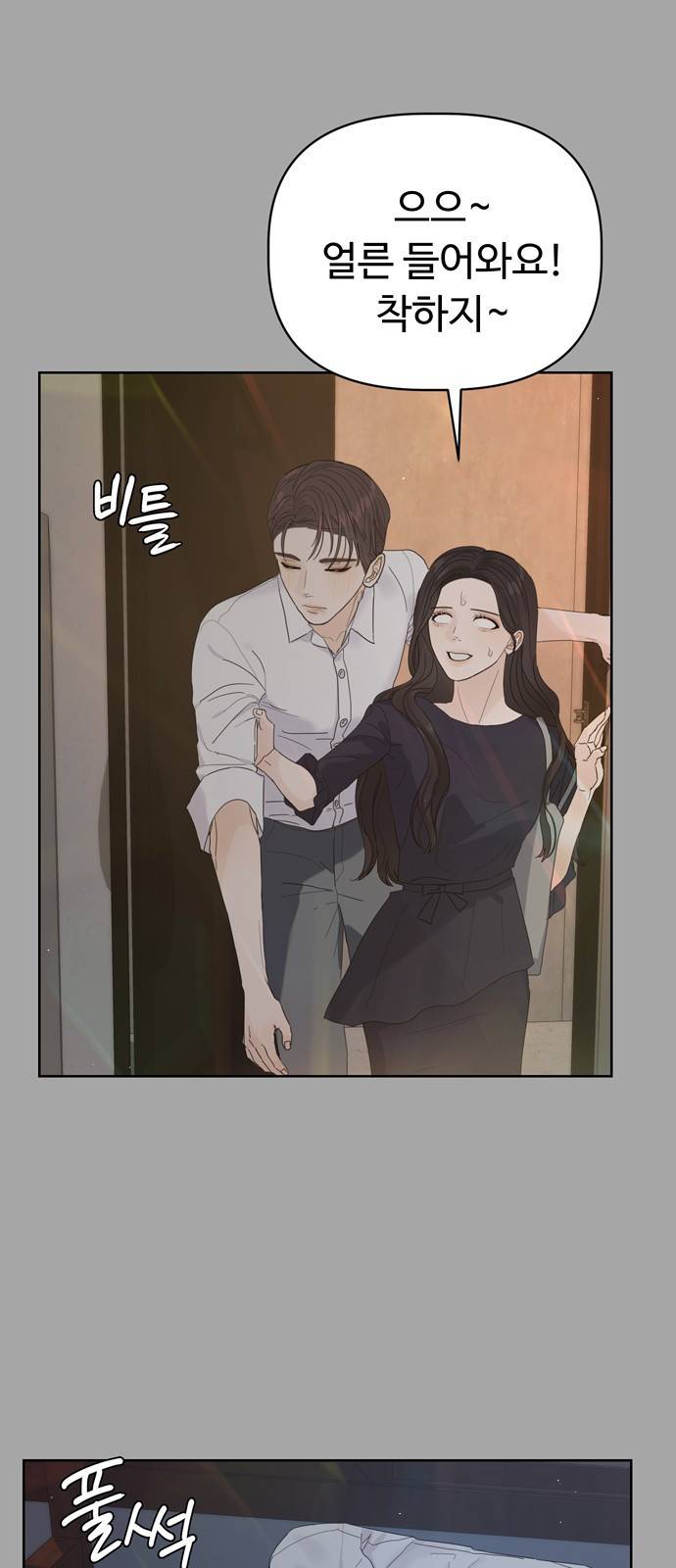 혁명 뒤 공주는 20화 63