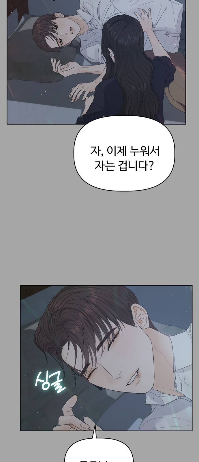혁명 뒤 공주는 20화 64