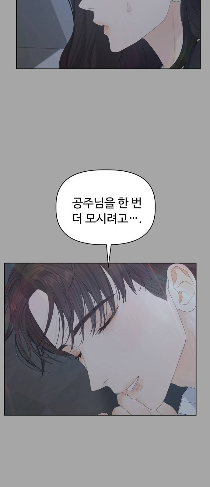 혁명 뒤 공주는 20화 67