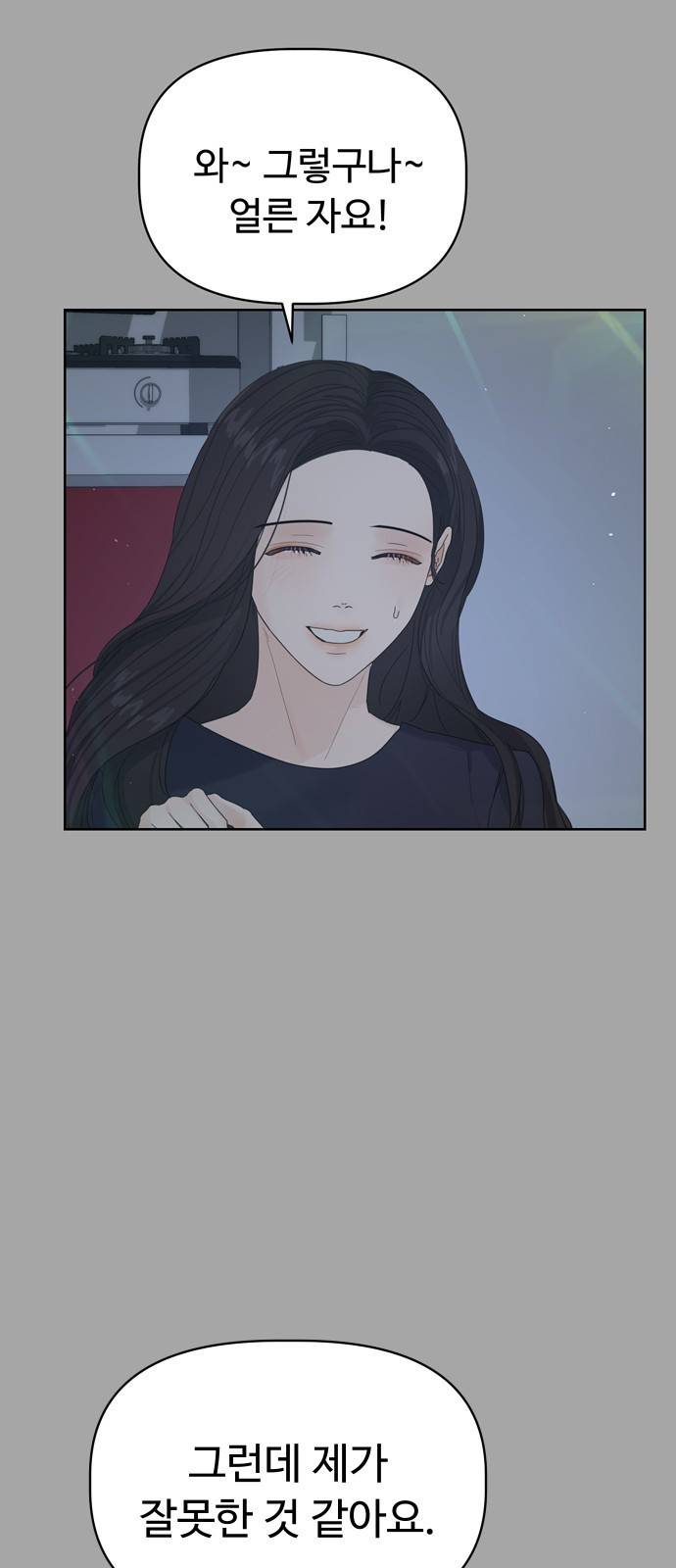 혁명 뒤 공주는 20화 68