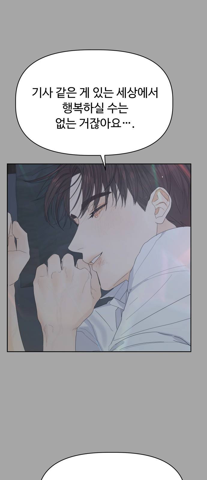 혁명 뒤 공주는 20화 71