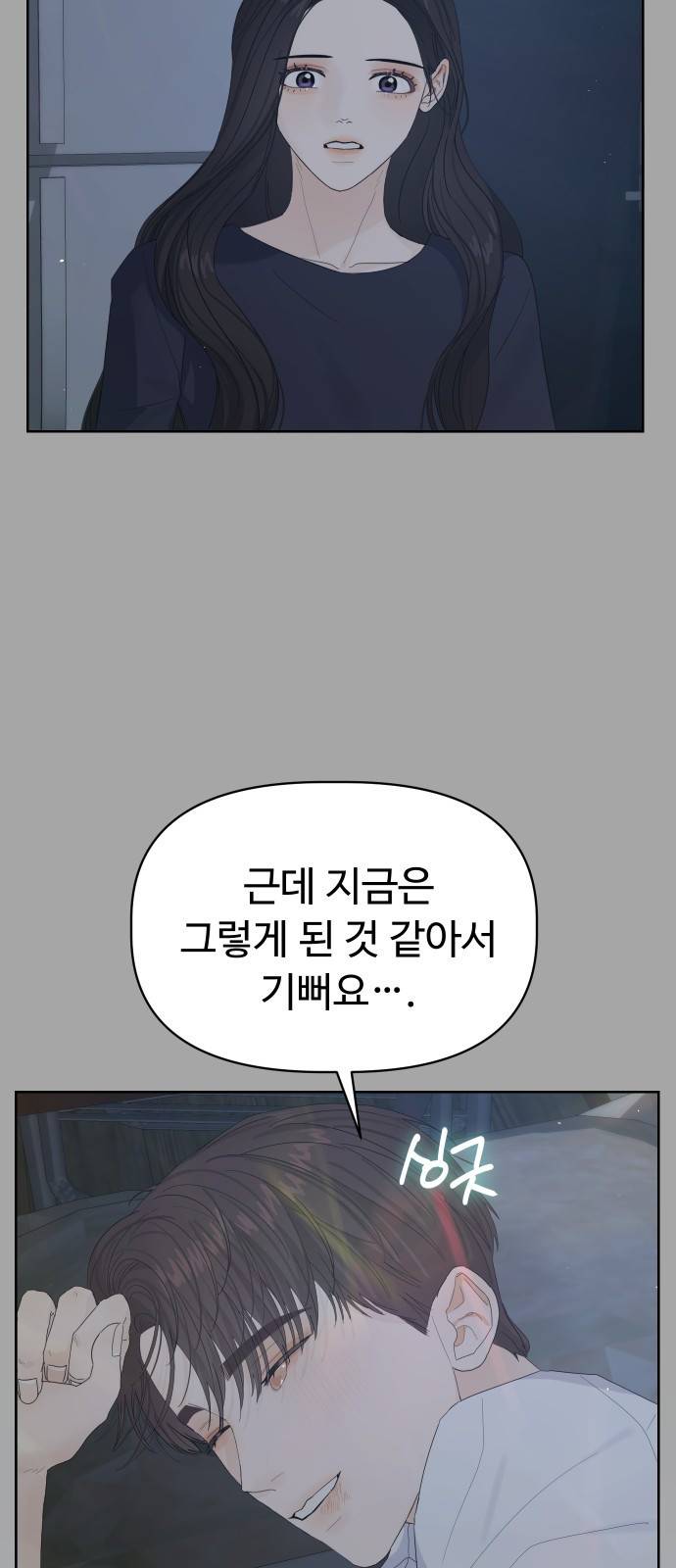 혁명 뒤 공주는 20화 73