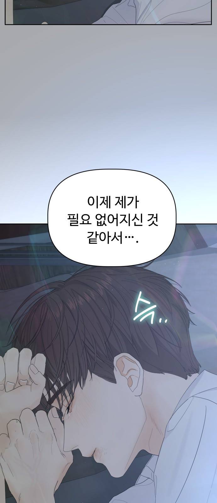 혁명 뒤 공주는 20화 74