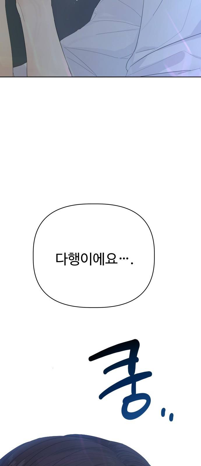 혁명 뒤 공주는 20화 75