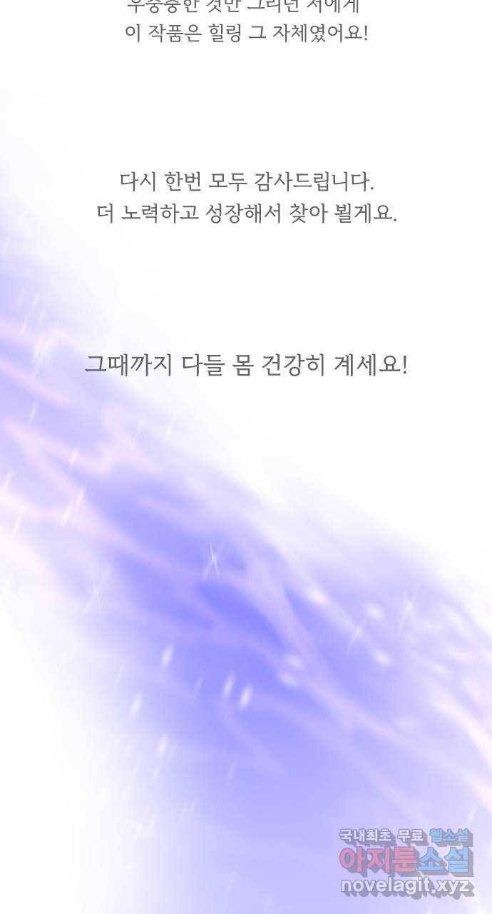 오징어도 사랑이 되나요? 후기 10