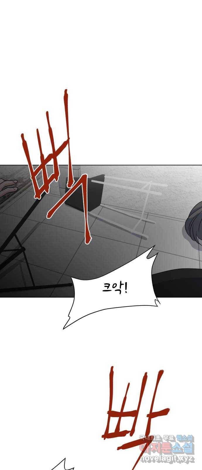 인과관계 13화. 첫번째 관계 1
