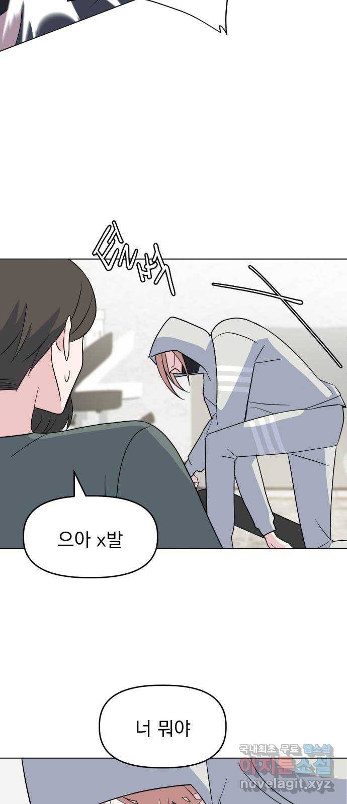 인과관계 13화. 첫번째 관계 5