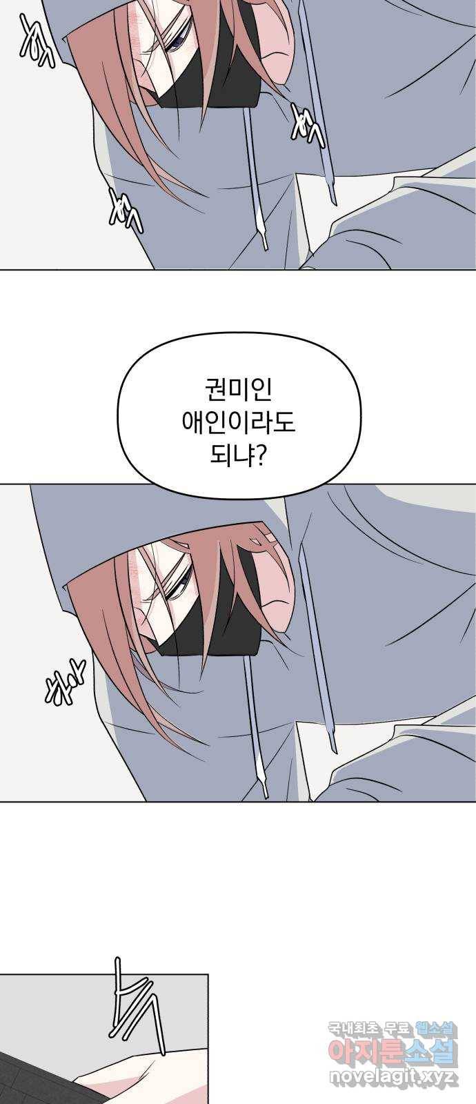 인과관계 13화. 첫번째 관계 6