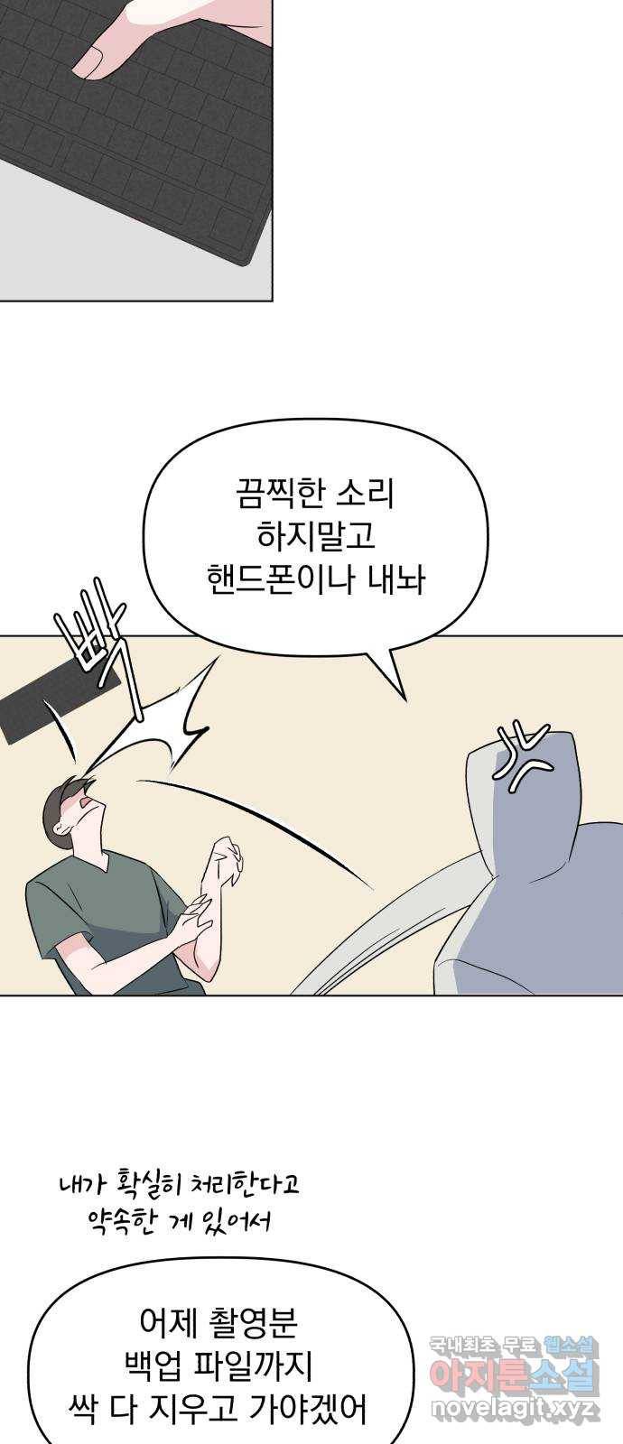 인과관계 13화. 첫번째 관계 7