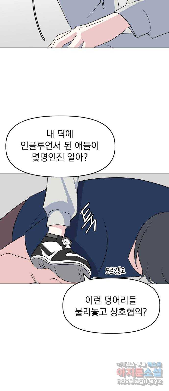 인과관계 13화. 첫번째 관계 9