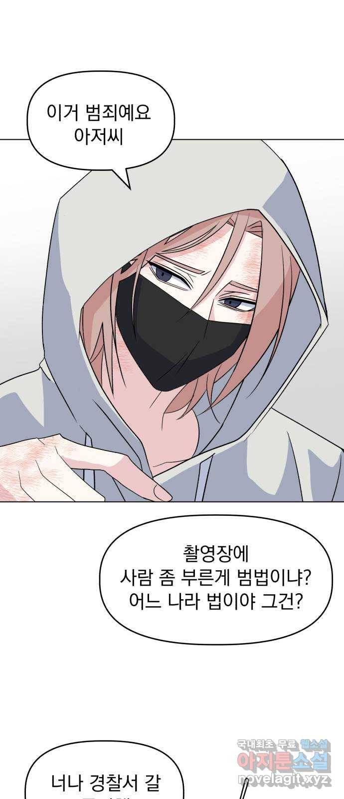 인과관계 13화. 첫번째 관계 10