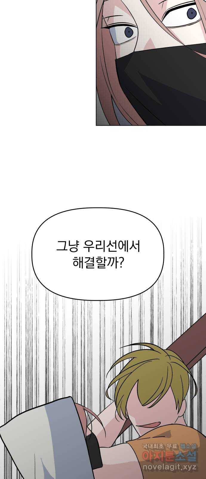 인과관계 13화. 첫번째 관계 12