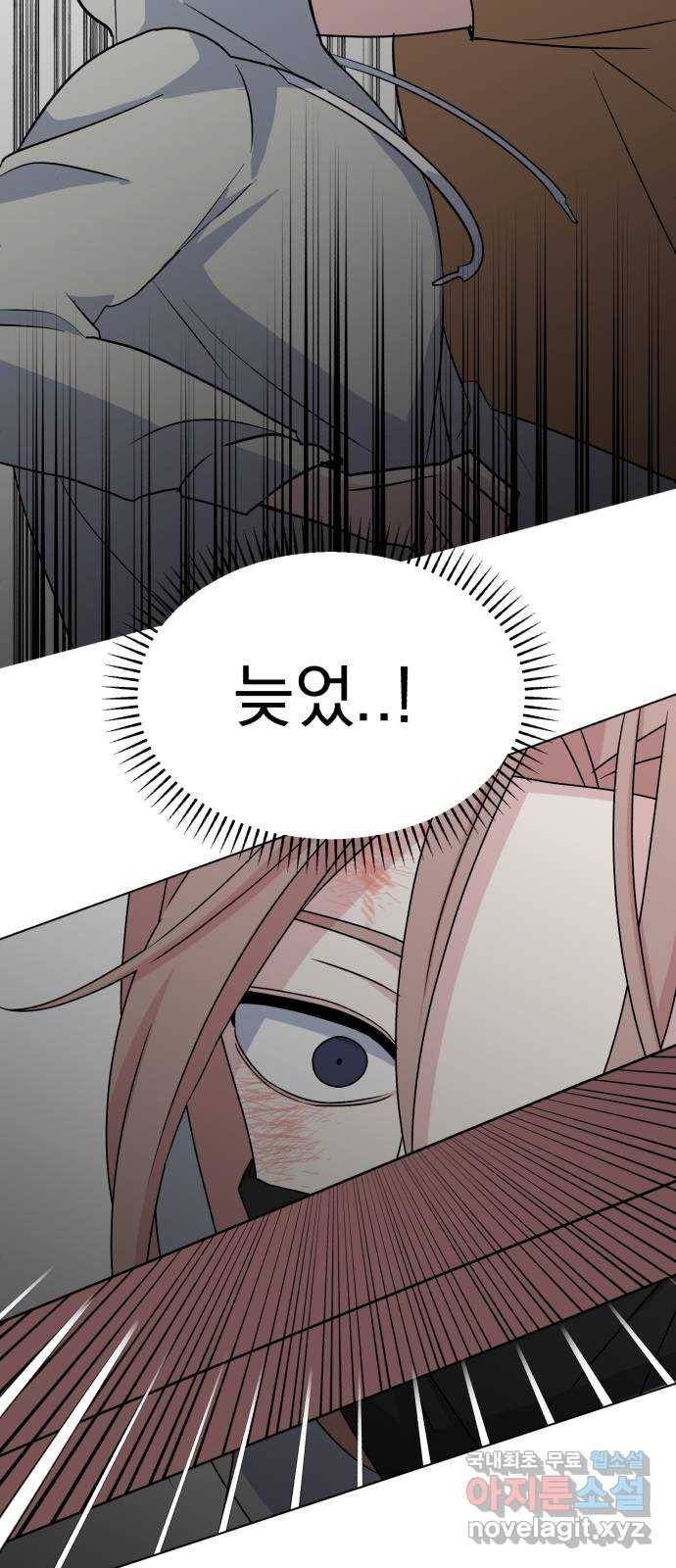 인과관계 13화. 첫번째 관계 13