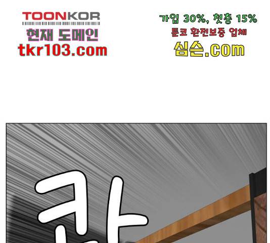 최강전설 강해효 450화 2