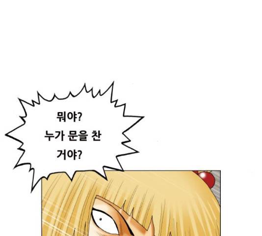 최강전설 강해효 450화 6