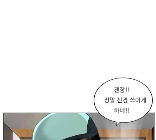 최강전설 강해효 450화 10