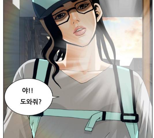 최강전설 강해효 450화 11