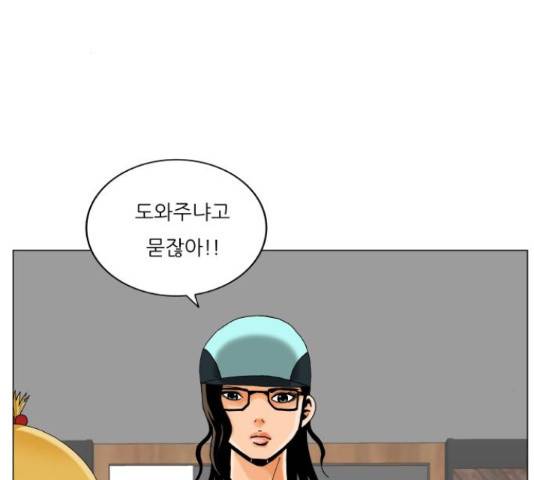 최강전설 강해효 450화 15