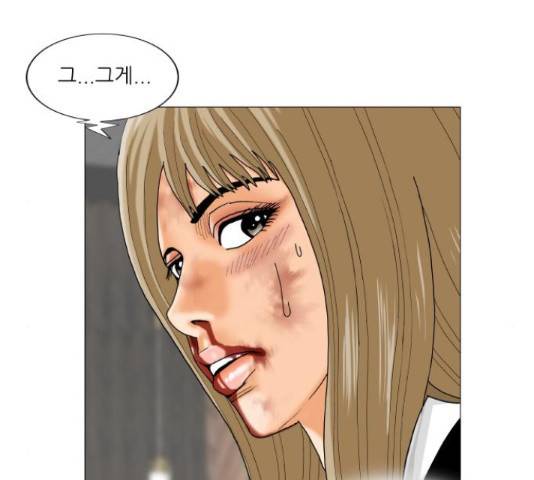 최강전설 강해효 450화 18