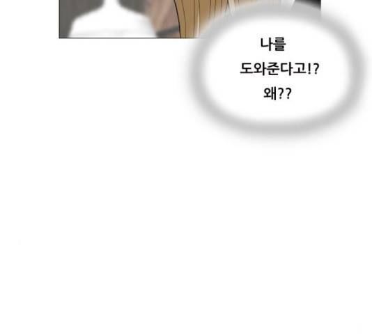 최강전설 강해효 450화 19