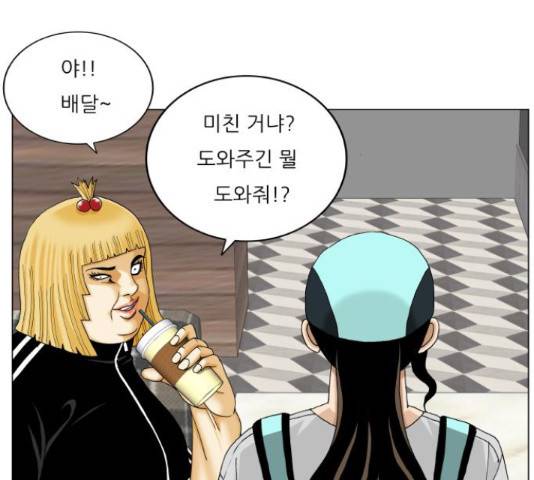 최강전설 강해효 450화 20