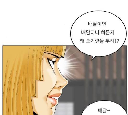 최강전설 강해효 450화 22