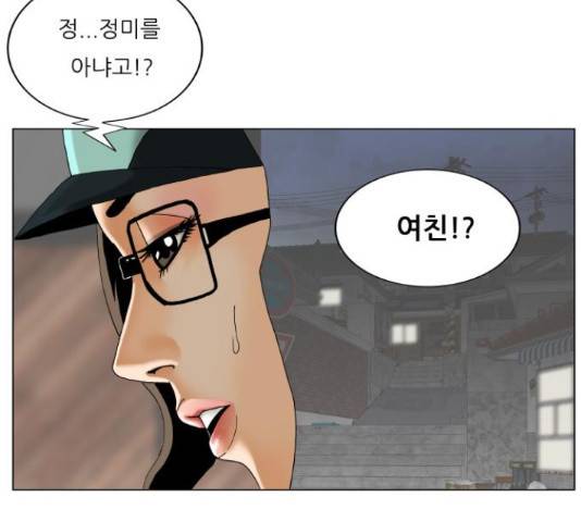 최강전설 강해효 450화 24