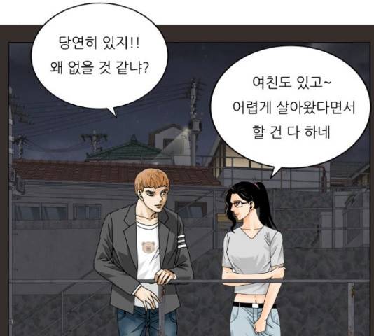 최강전설 강해효 450화 26