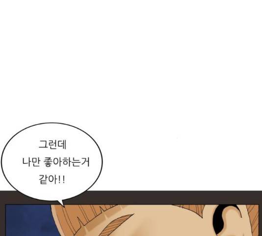 최강전설 강해효 450화 28