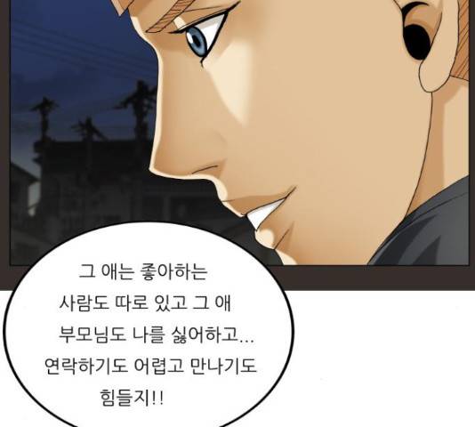 최강전설 강해효 450화 29