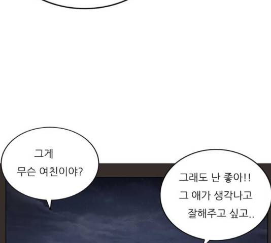 최강전설 강해효 450화 30