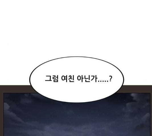 최강전설 강해효 450화 32