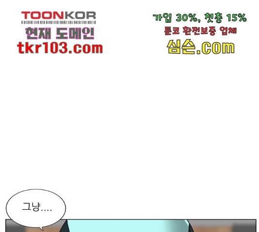 최강전설 강해효 450화 34