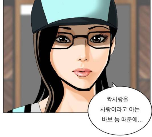 최강전설 강해효 450화 35